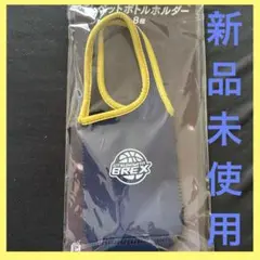 宇都宮ブレックス ペットボトルホルダー