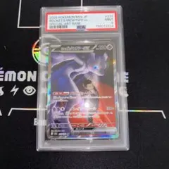 【PSA9】ロケット団のミュウツーex sar