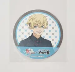 やまなか家 コラボ 東京リベンジャーズ コースター 松野千冬