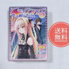 33【送料無料】ToLOVEる ダークネス 第17巻 + OVA 第9巻 限定版