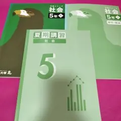 2026年最新】予習シリーズ 5年の人気アイテム - メルカリ