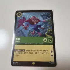 ロルカナ 野獣 野獣 狼の天敵 Foil 1-70/204 L エメラルド｜ロルカナシングル