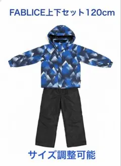 新品未使用　FABLICE 子ども用ウィンタースポーツウェア 120サイズ