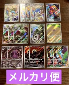 ポケモンカード ムウマージ AR 10枚 まとめ売り ムウマージ AR 10枚 まとめ売り ポケモンカード ムウマージAR 他