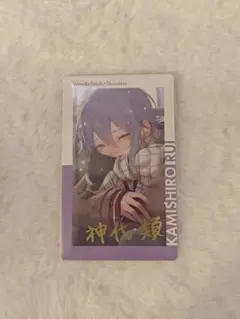 神代類 27A エピカ 箔押し