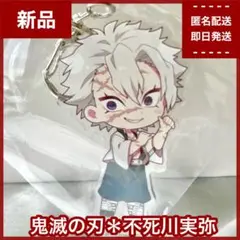 【未使用】鬼滅の刃  ハートアップ限定コラボ コンプ一式 鬼滅の刃』とハートアップのコラボグッズが到着！写真を公開