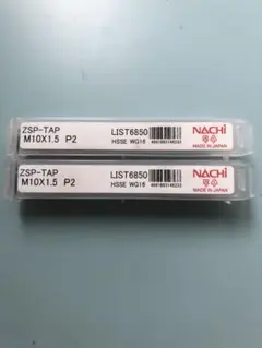 NACHIタップZSP-TAP M14x2 P3 10本セット