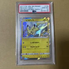 【匿名追跡付き】 ポケモンカードジム 夏フェス2017 ピカチュウ プロモ 4枚 ポケモンカードジム 夏フェス2017 ピカチュウ プロモーション