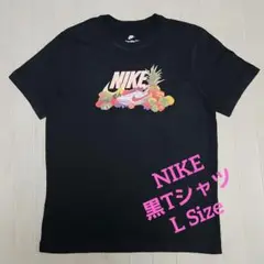 ☆NIKE☆黒Tシャツ(Fruits) L Size