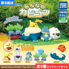 全5種セット◇ポケモン みんなのカビゴン コンプリート