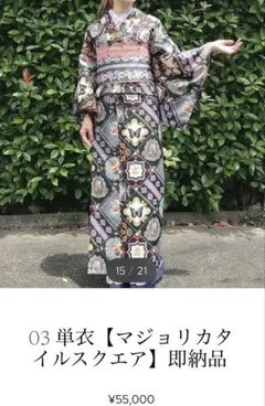 ろっこや モザイクレース ピエドラ レース着物 浴衣 ろっこや モザイクレース ピエドラ レース着物 浴衣 - メルカリ