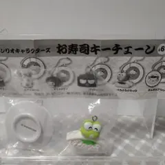 ガチャ サンリオキャラクターズ お寿司キーチェーン けろけろけろっぴ