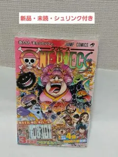ONE PIECE 56巻 初版シュリンク未開封 初版.新品未開封】ONEPIECE ワンピース 56巻 - メルカリ