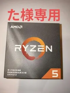 AMD Ryzen 5 3500x