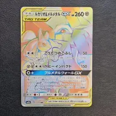 2025年最新】ルカリオgx hrの人気アイテム - メルカリ