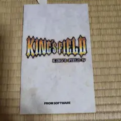 kings field