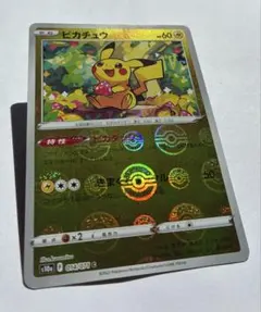ポケモンカード ピカダッシュ ピカチュウ モンボミラー - メルカリ