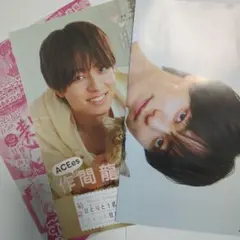 作間龍斗さん ザ 花とゆめ 沼 切り抜き