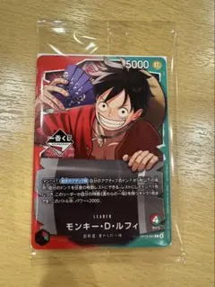 一番くじ　ワンピースカードゲーム プロモ　モンキー・D・ルフィ