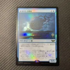 2026年最新】眼魔 mtgの人気アイテム - メルカリ