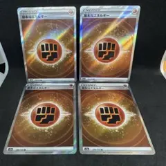 基本とうエネルギー SR ソード&シールド ハイクラスパック VSTARユニバ…のサムネイル