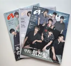 anan WEST. 3冊セット