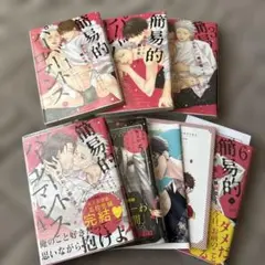 簡易的パーバートロマンス 4 ドラマCD - メルカリ