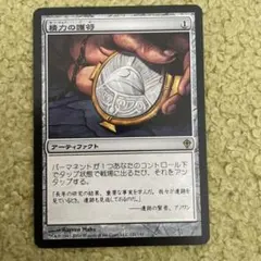 2025年最新】精力の護符の人気アイテム - メルカリ