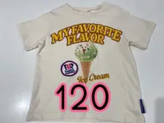 BREEZE ブリーズ サーティワン Tシャツ 120