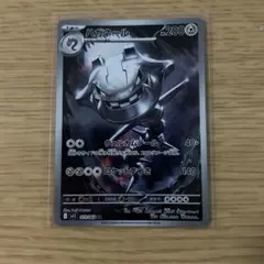 ハガネール AR MEGA 拡張パック メガブレイブ キラ 073/063