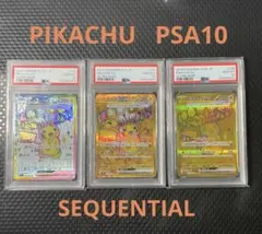 超希少？世界に1セットのみ？【5連番 新基準PSA10】ピカチュウ5連番