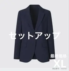 感動ジャケット リラックスフィット 感動パンツ セットアップ ネイビー XL