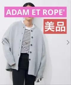 ADAM ET ROPE' FEMME ローゲージクルーネックカーディガン