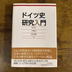 歴史言語学とドイツ語史 - メルカリ
