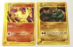 2025年最新】カイリキーカードeの人気アイテム - メルカリ