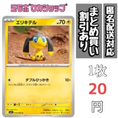 （残4↑）エリキテル M1S メガシンフォニア ダブルひっかけ 森井ユカ