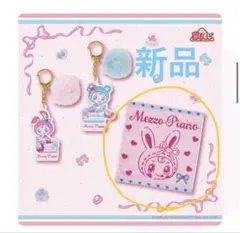 メゾピアノ 当たりくじ ハンドタオル