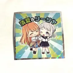 学園アイドルマスターマンチョコ　清星&リーリヤ