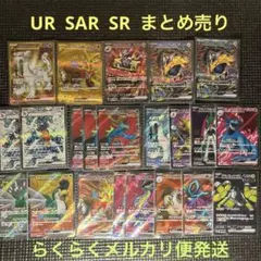 2025年最新】sar まとめ売り ポケカの人気アイテム - メルカリ