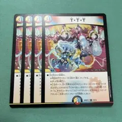2026年最新】ttt プロモの人気アイテム - メルカリ