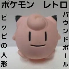 ピンク ピカチュウ ポケモン 平成 レトロ お祭 初期 エアー フィギュア