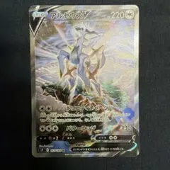 アルセウスV SR ソード&シールド 拡張パック スターバース キラ 112