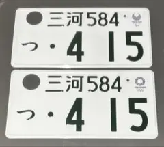 抹消ナンバープレート 熊谷ナンバー “8”セット 穴開け済み - メルカリ