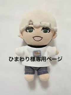 ひまわり様専用 WEST. 唯一無二 ちびスト　ぬい　服　✩*。