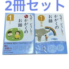 児童書まとめ売り5冊 10分で読めるシリーズ、なぜ？どうして？シリーズ