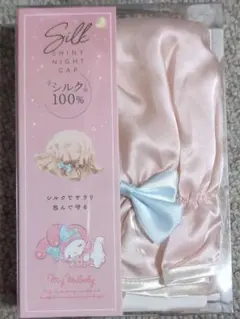 新品　シルクシャイニーナイトキャップ　マイメロ　シルク100%のサムネイル