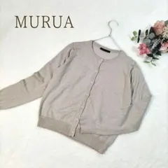 【ムルーア】レディース 長袖 ガーディガン ベージュ フリーサイズのサムネイル