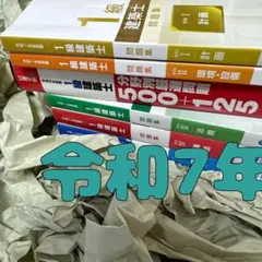 2025年最新】1級建築士 令和7年の人気アイテム - メルカリ