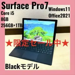 【良品】Surface Pro 7 i5 8GB 256GB＋1TB Win11