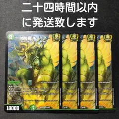 2026年最新】ギャイア 2枚の人気アイテム - メルカリ